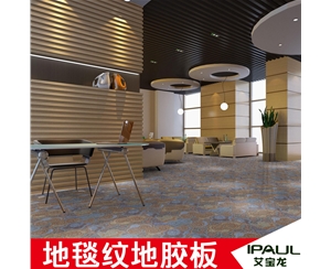 地毯纹pvc...