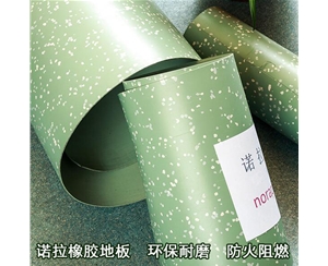 诺拉橡胶地...